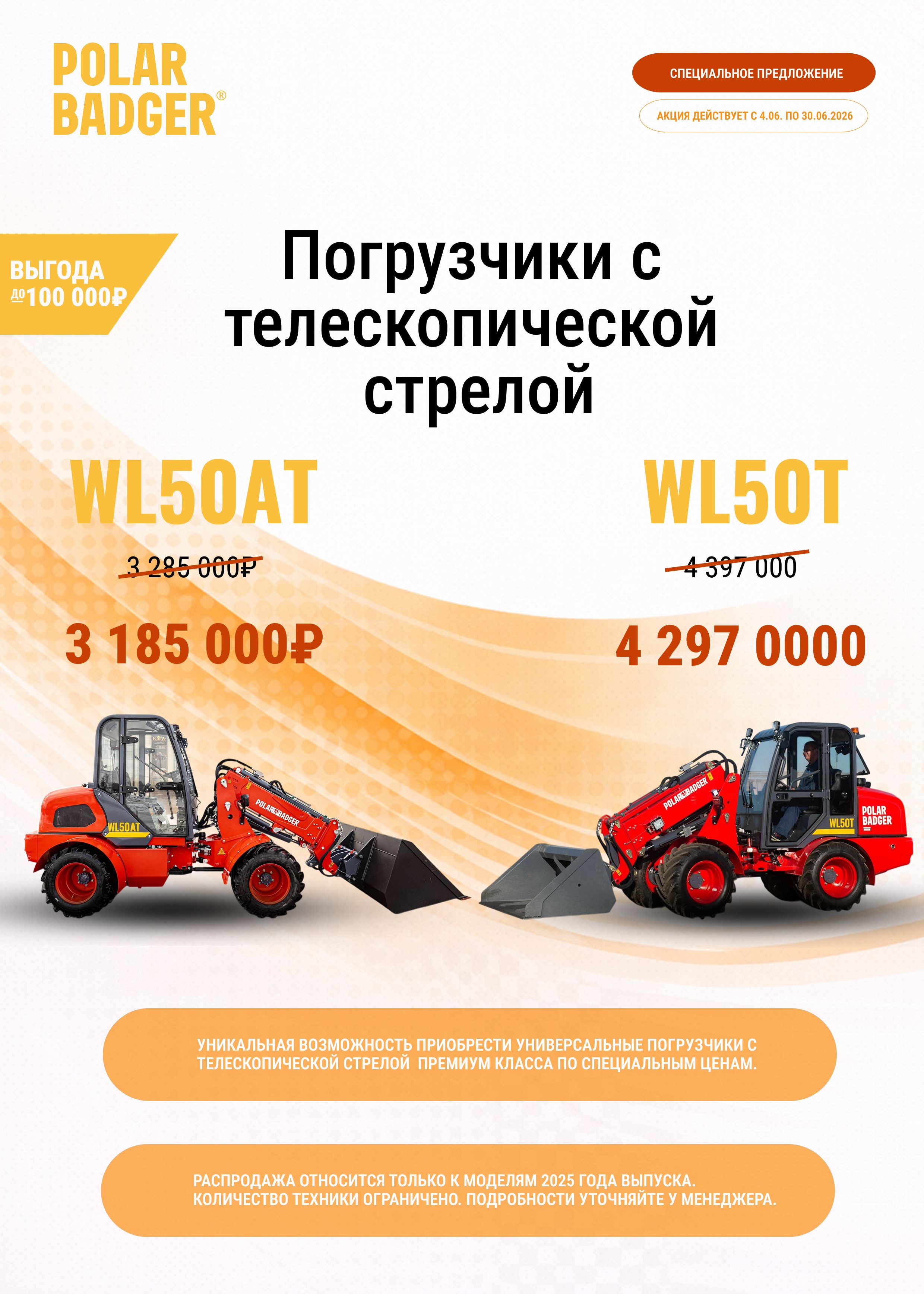 Акция на погрузчики с телескопической стрелой!