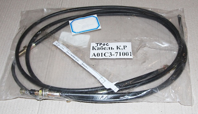 Кабель A01C3-71001