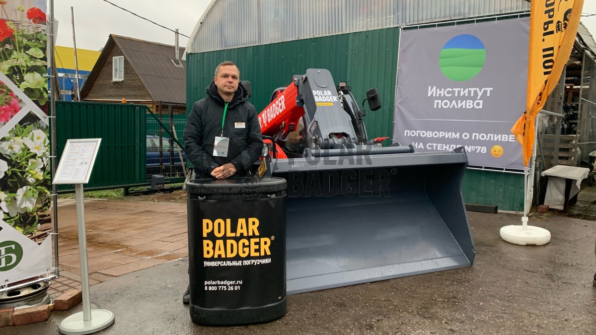 Polar Badger представляет новый телескопический погрузчик на выставке "Корпорация питомников""