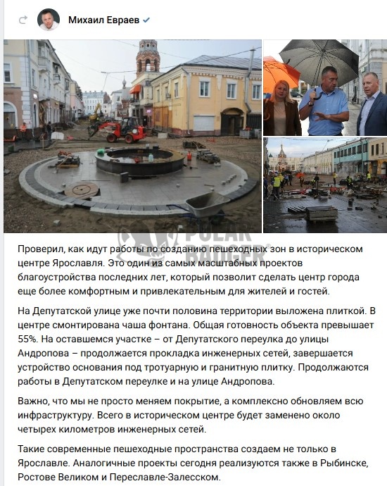 Поддерживаем курс на развитие города: техника POLAR BADGER на благоустройстве города Ярославля