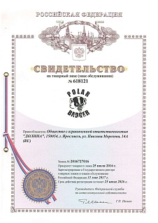 Торговый знак Polar Badger