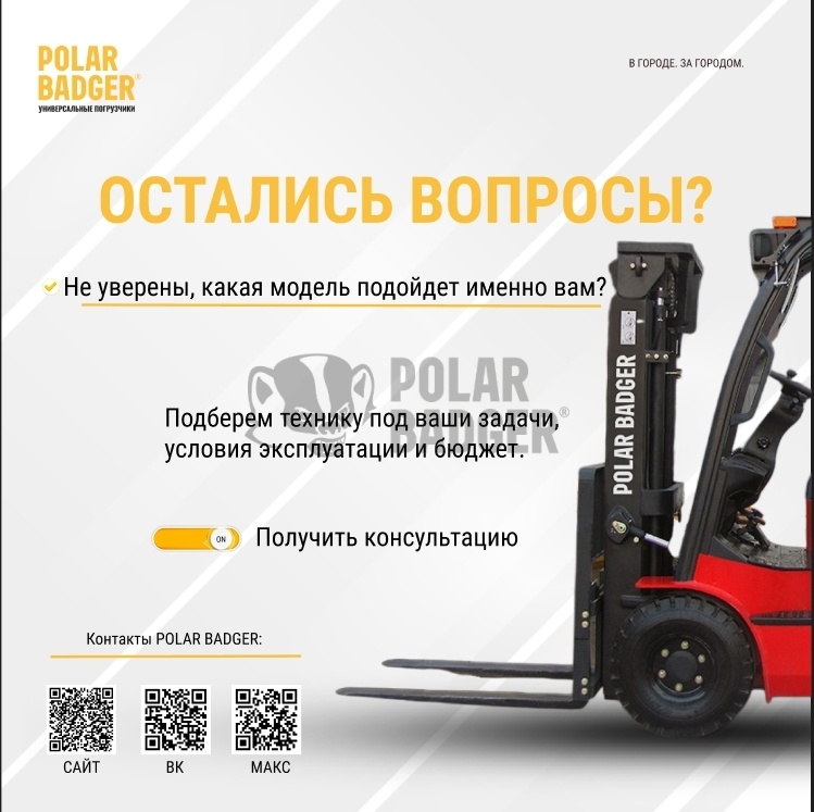 Как не ошибиться при выборе вилочного погрузчика: 3 главных критерия
