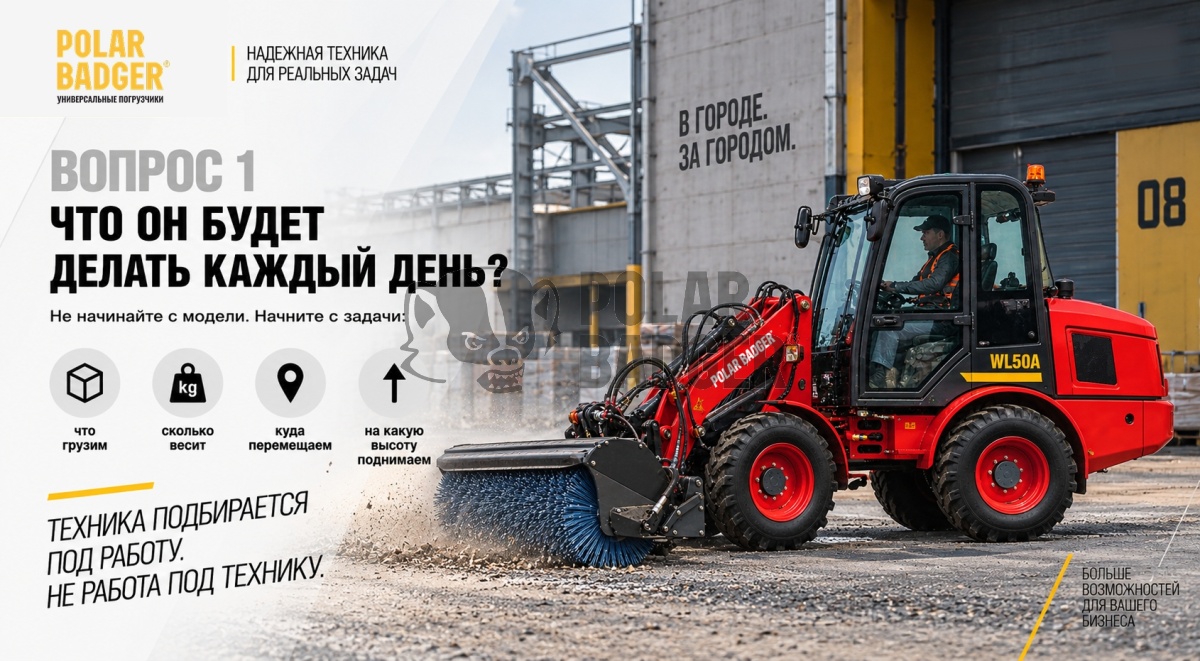 Выбор погрузчика: на что смотреть кроме цены и грузоподъёмности