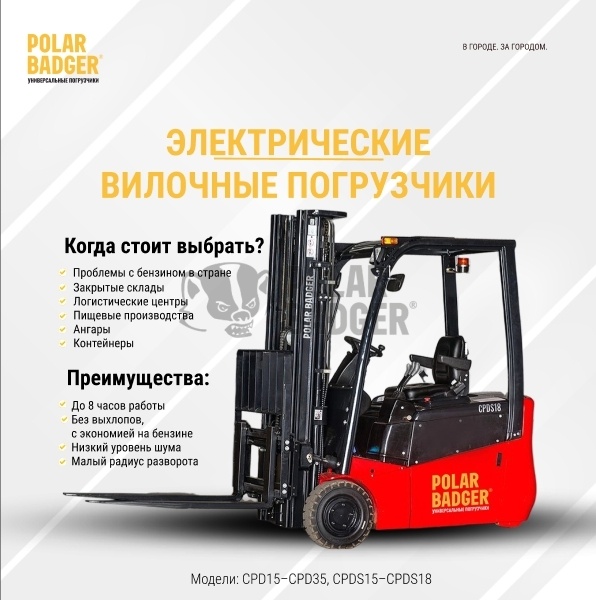 Как не ошибиться при выборе вилочного погрузчика: 3 главных критерия