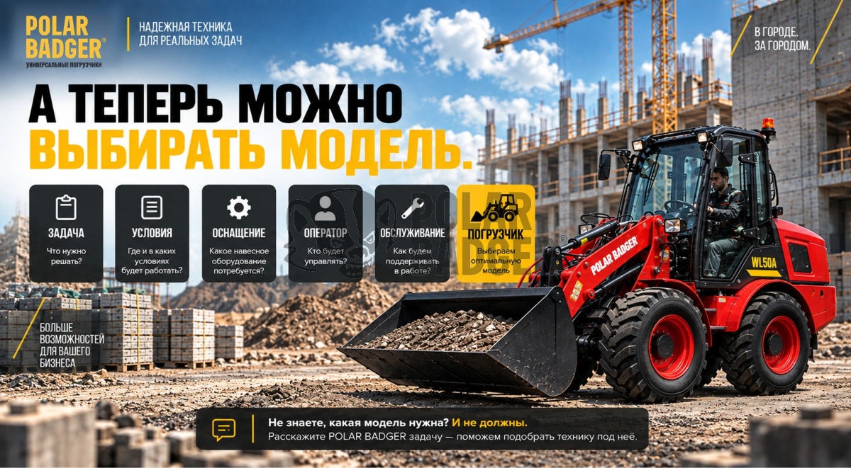 Выбор погрузчика: на что смотреть кроме цены и грузоподъёмности