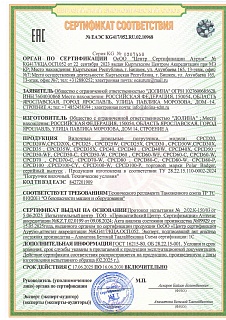 Сертификат соответствия вилочных погрузчиков CPCD30