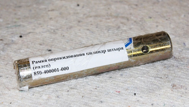 Палец 850-400001-000