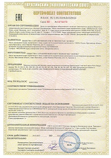 Сельхозяйственный сертификат Polar Badger